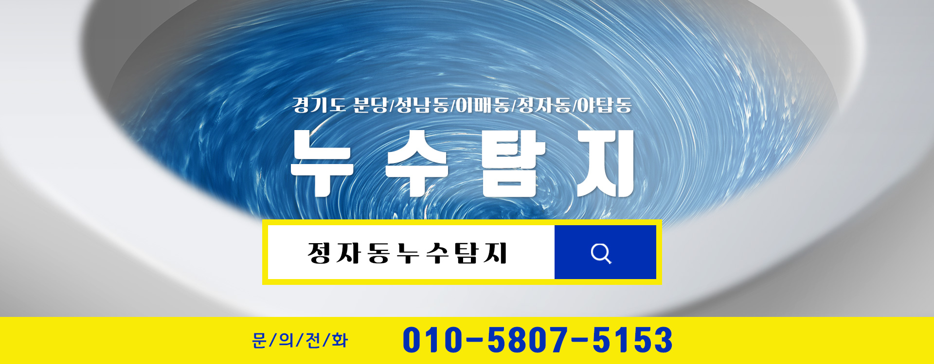 누수탐지 PC 비주얼 0